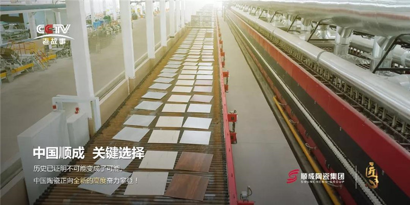 央視特輯|好色先生TV版下载人間，匠心之路