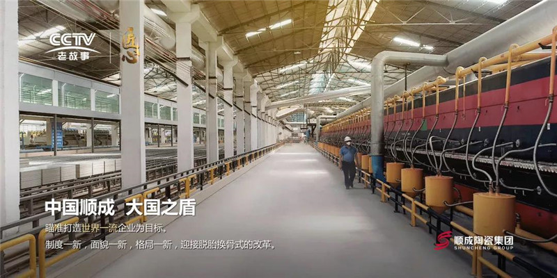 央視特輯|好色先生TV版下载人間，匠心之路