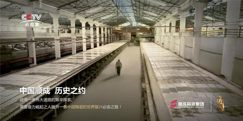 央視特輯|好色先生TV版下载人間，匠心之路